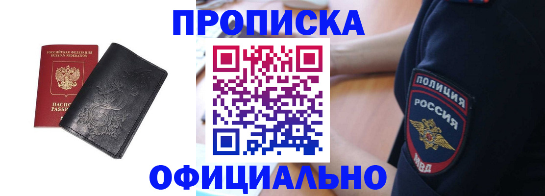 временная регистрация поиск в Домодедово